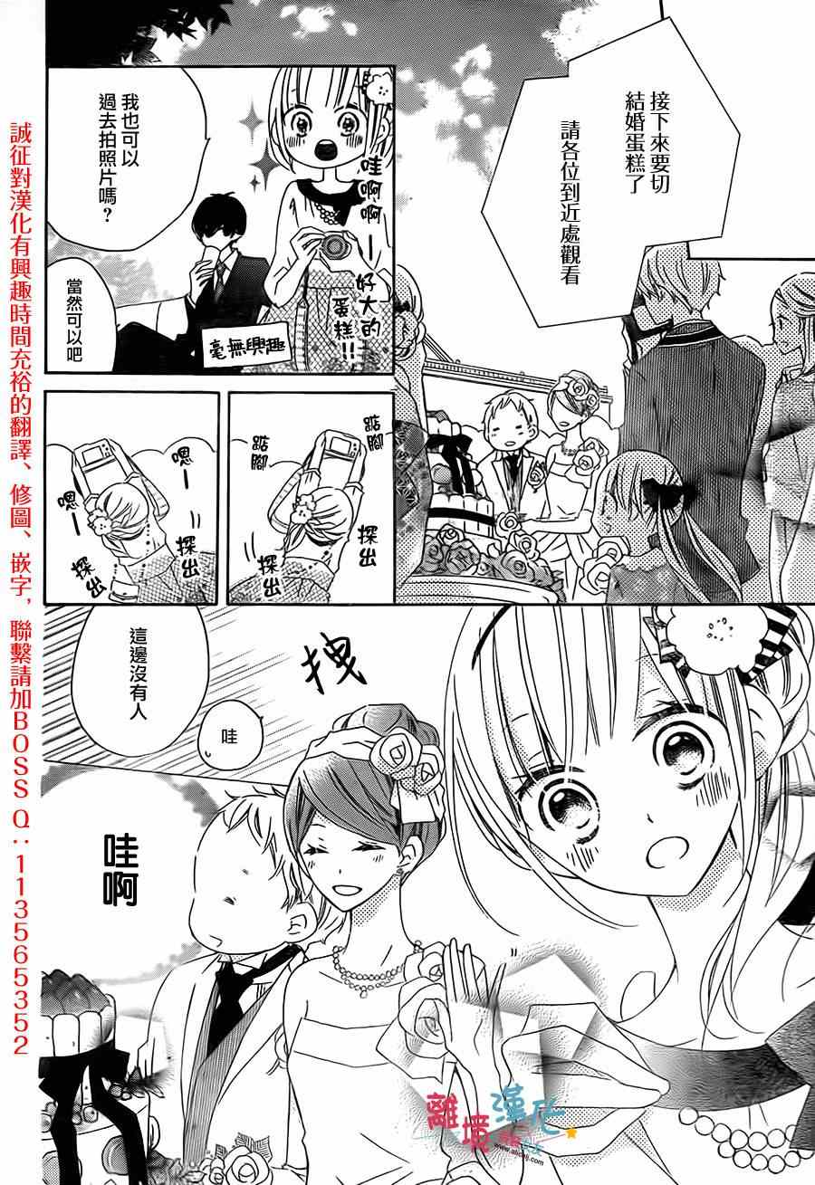 《假装女友》漫画最新章节第20话免费下拉式在线观看章节第【18】张图片