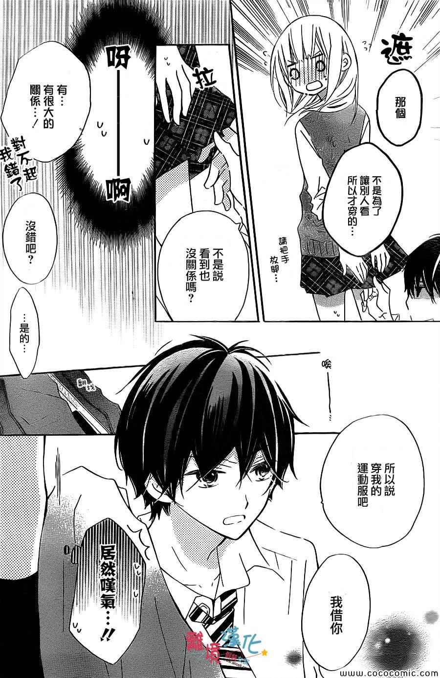 《假装女友》漫画最新章节第11话免费下拉式在线观看章节第【10】张图片