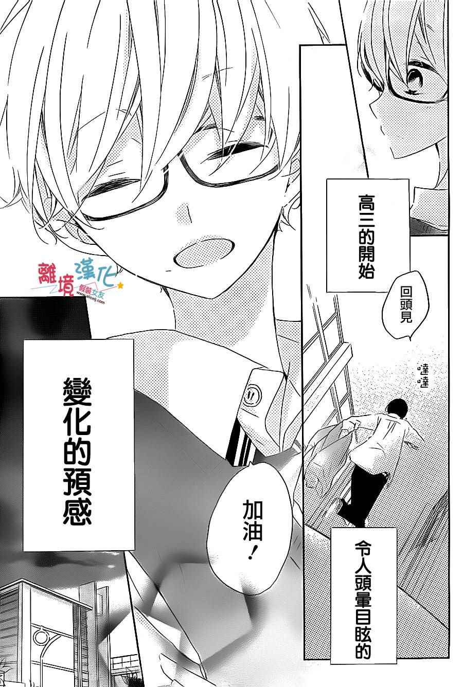 《假装女友》漫画最新章节第50话免费下拉式在线观看章节第【29】张图片