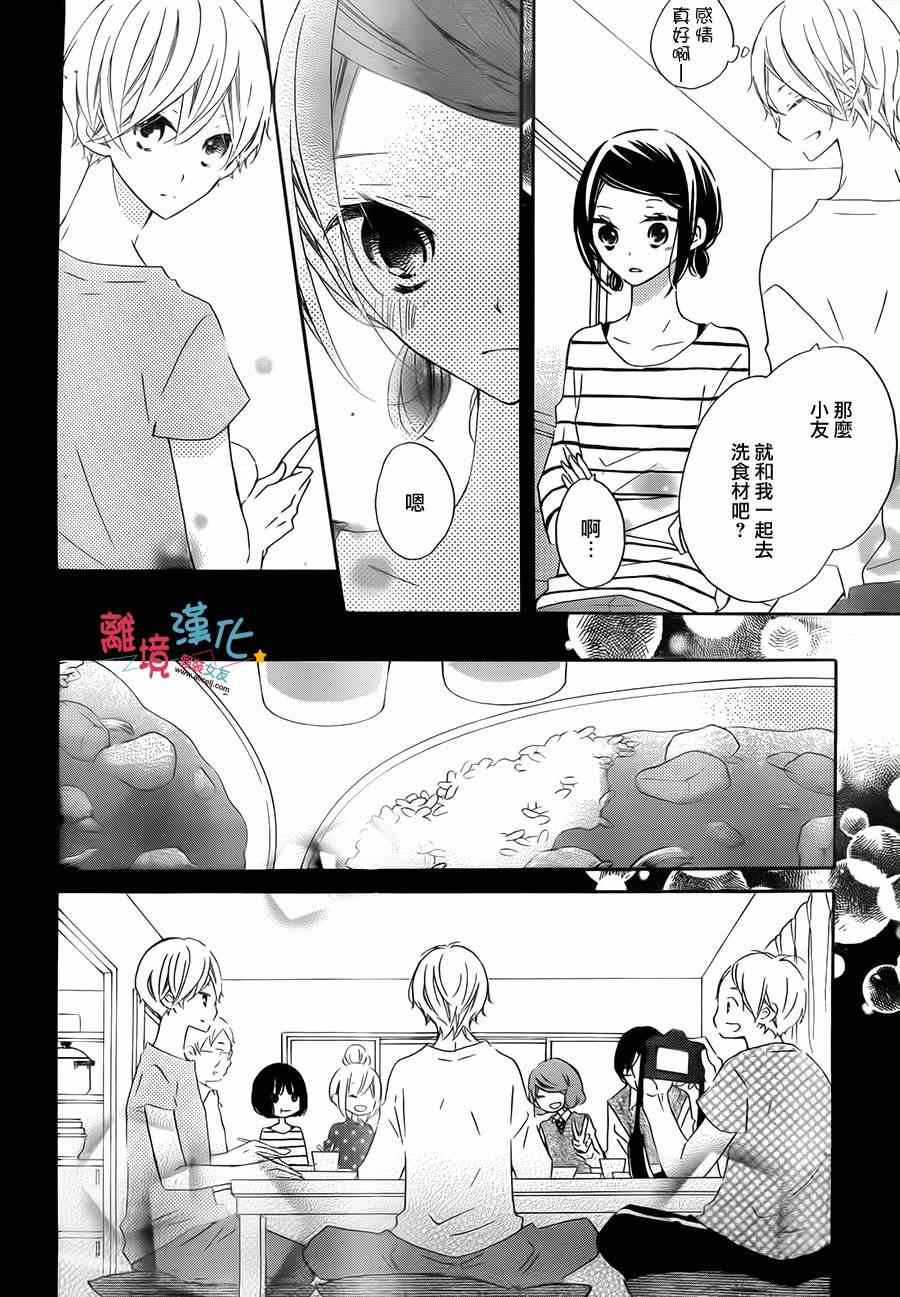 《假装女友》漫画最新章节第18话免费下拉式在线观看章节第【14】张图片