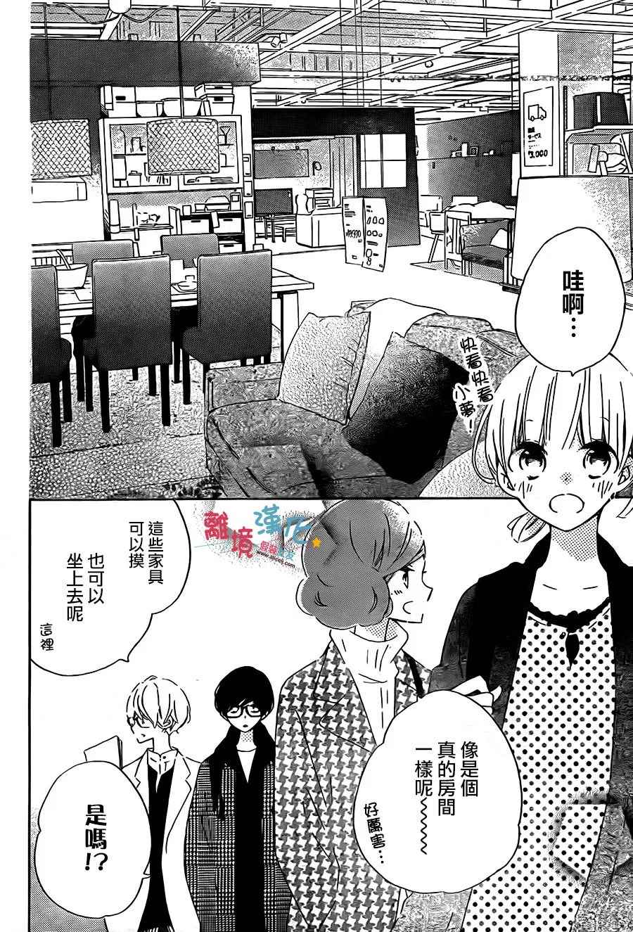 《假装女友》漫画最新章节第56话免费下拉式在线观看章节第【9】张图片