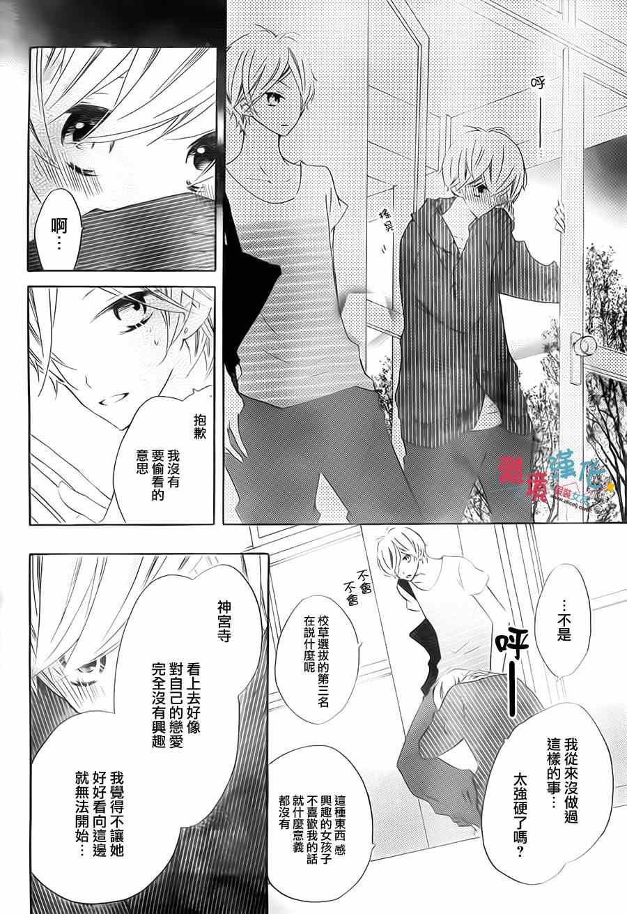 《假装女友》漫画最新章节第19话免费下拉式在线观看章节第【28】张图片