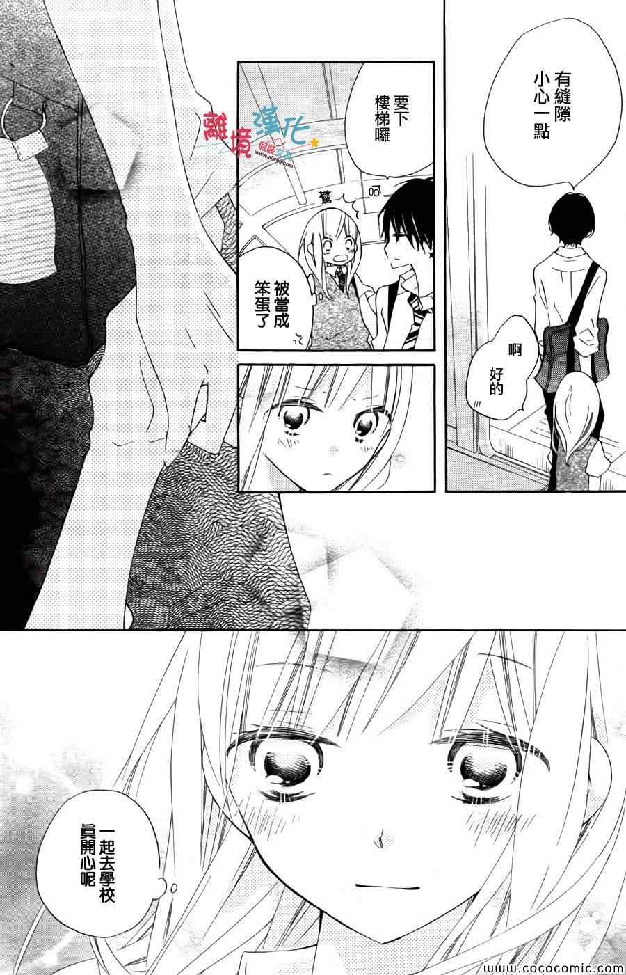 《假装女友》漫画最新章节第9话免费下拉式在线观看章节第【10】张图片