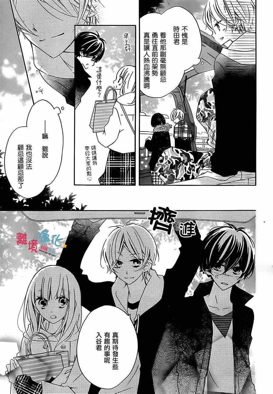 《假装女友》漫画最新章节第24话免费下拉式在线观看章节第【28】张图片