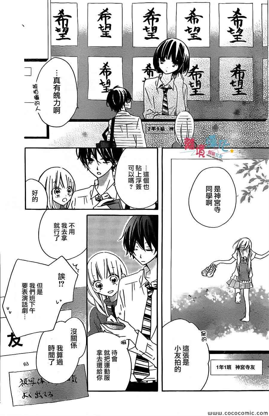 《假装女友》漫画最新章节第11话免费下拉式在线观看章节第【13】张图片