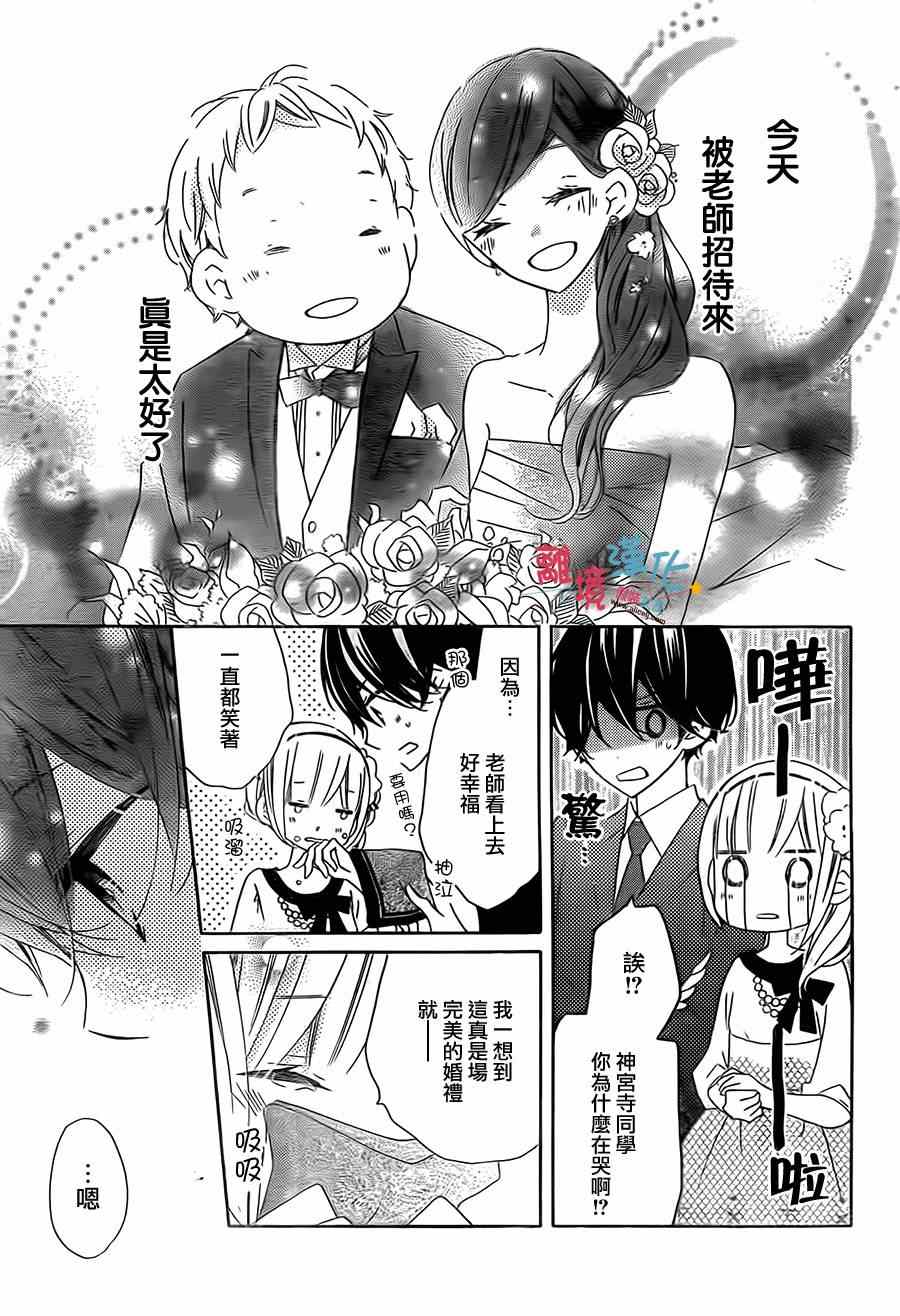 《假装女友》漫画最新章节第20话免费下拉式在线观看章节第【23】张图片