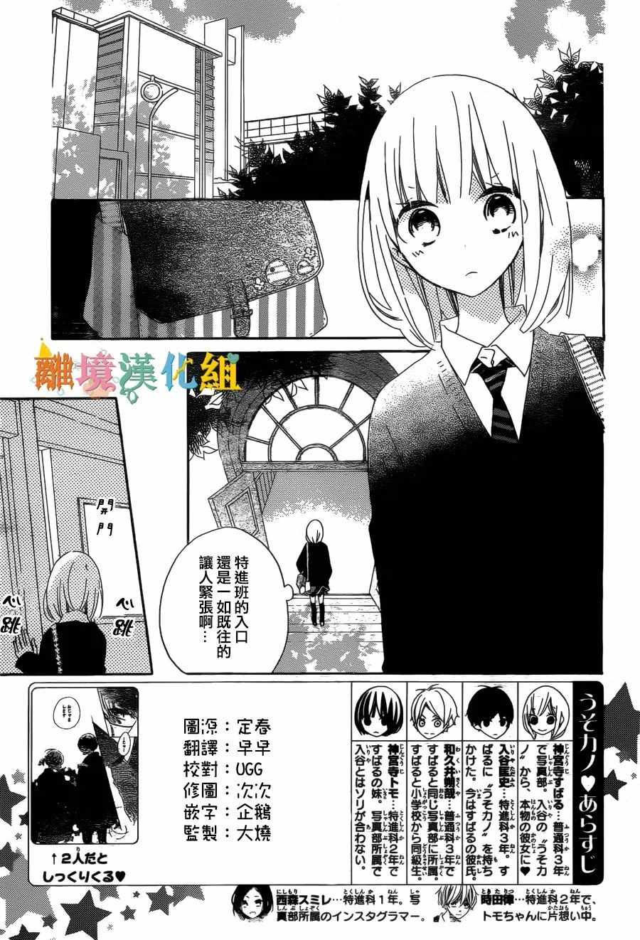 《假装女友》漫画最新章节第57话免费下拉式在线观看章节第【2】张图片