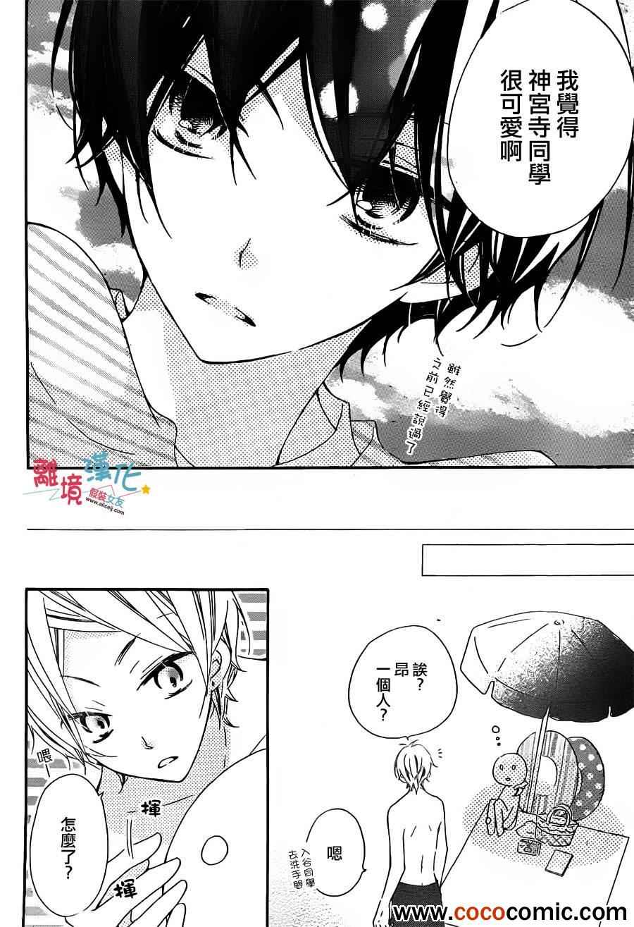 《假装女友》漫画最新章节第5话免费下拉式在线观看章节第【19】张图片