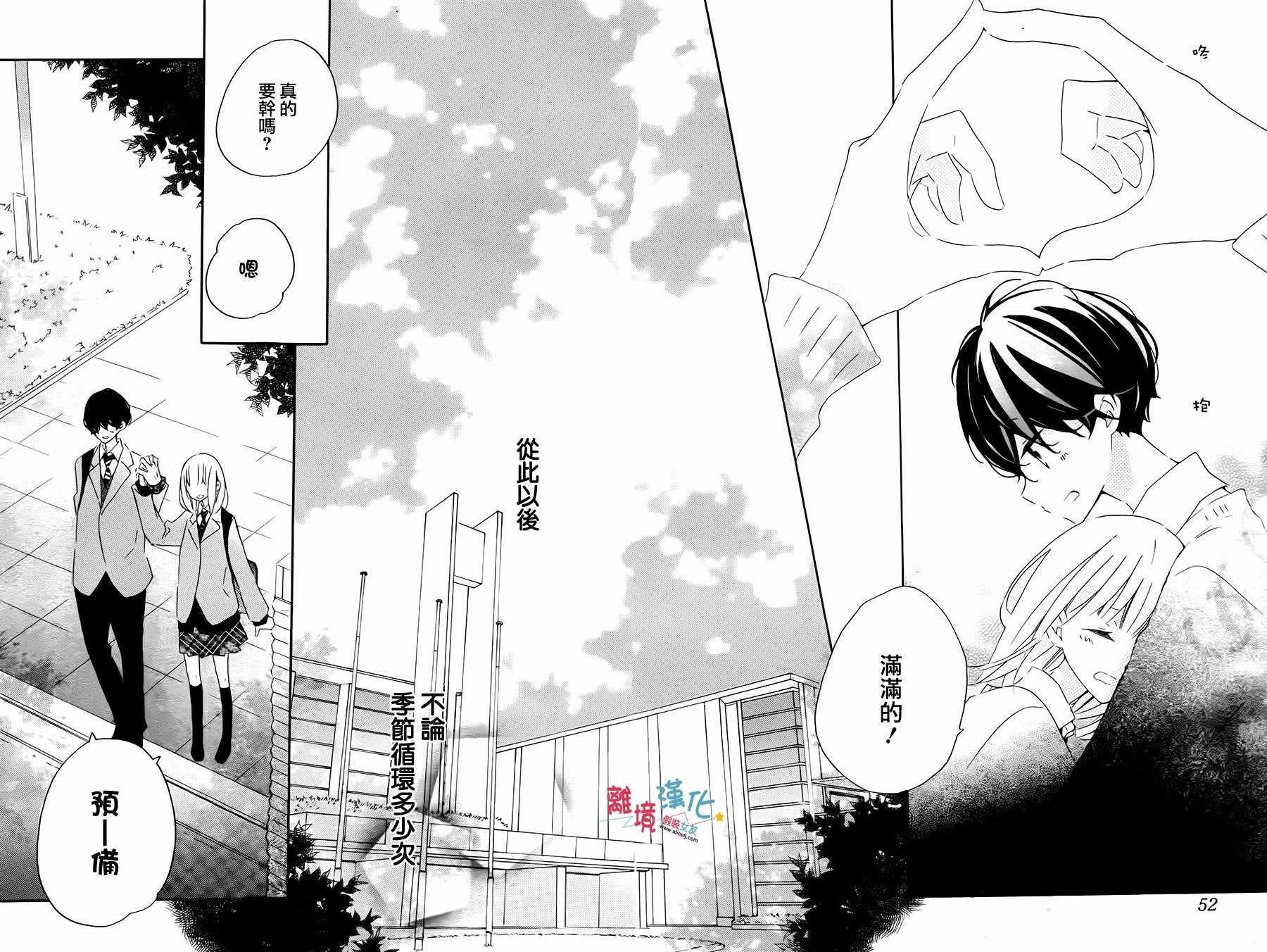 《假装女友》漫画最新章节第59话免费下拉式在线观看章节第【41】张图片