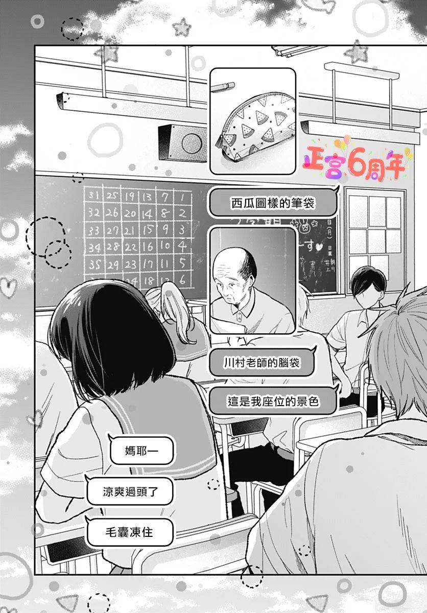 《所见之物》漫画最新章节第1话免费下拉式在线观看章节第【4】张图片