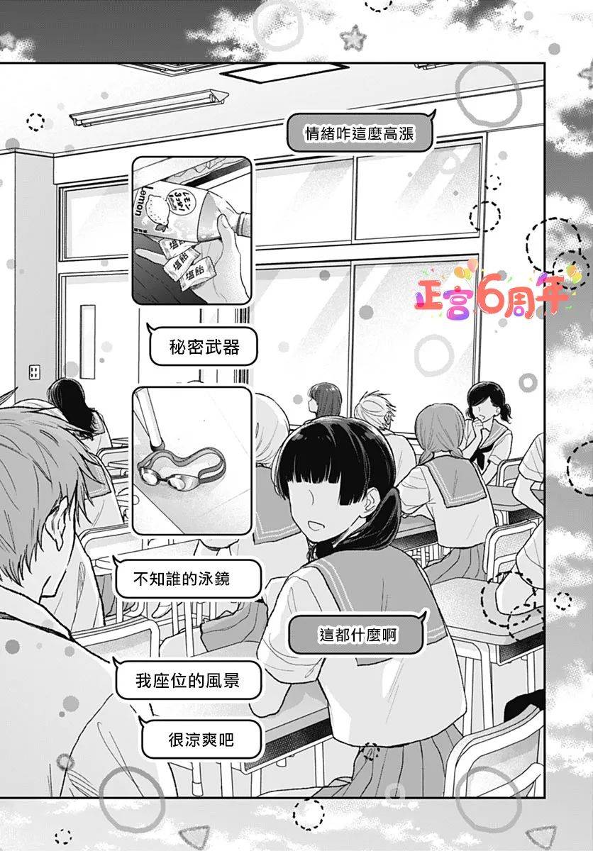 《所见之物》漫画最新章节第1话免费下拉式在线观看章节第【5】张图片