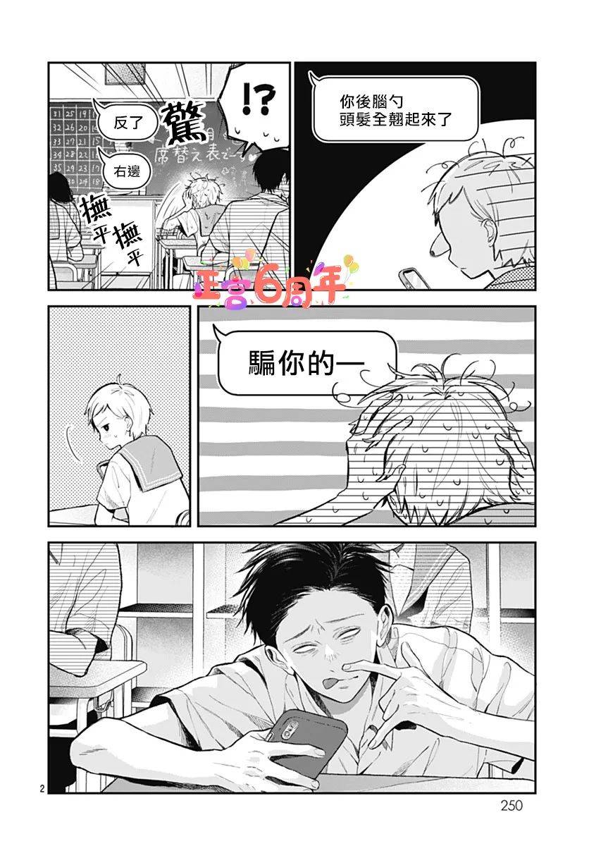 《所见之物》漫画最新章节第1话免费下拉式在线观看章节第【2】张图片