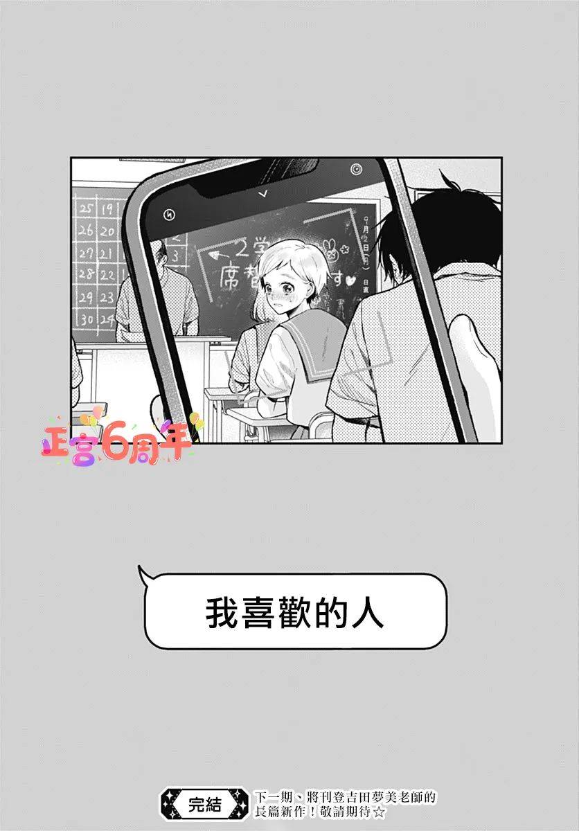 《所见之物》漫画最新章节第1话免费下拉式在线观看章节第【8】张图片