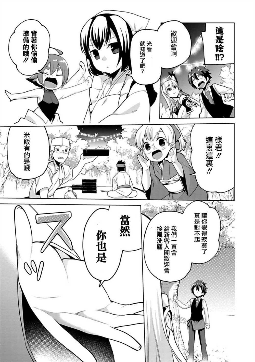 《醒醒吧！你没有下辈子啦！》漫画最新章节第6话免费下拉式在线观看章节第【17】张图片