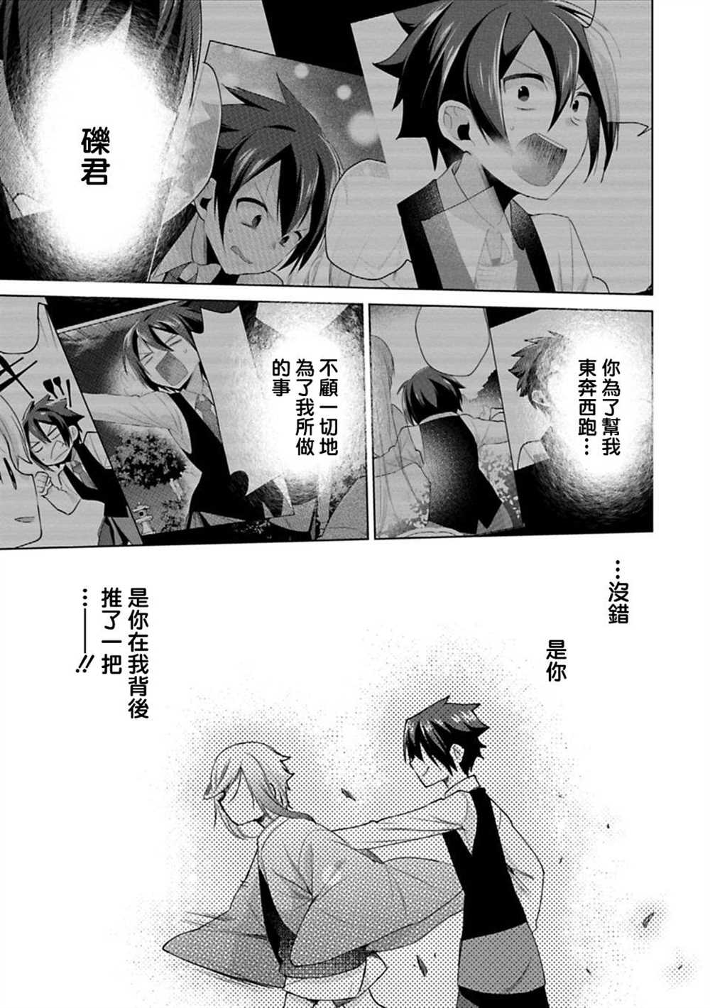 《醒醒吧！你没有下辈子啦！》漫画最新章节第14话免费下拉式在线观看章节第【19】张图片