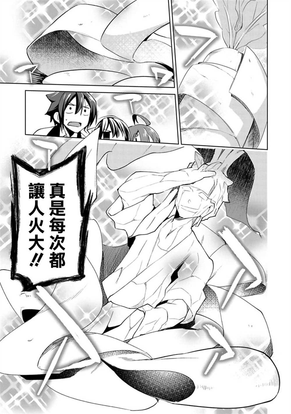 《醒醒吧！你没有下辈子啦！》漫画最新章节第17话免费下拉式在线观看章节第【17】张图片