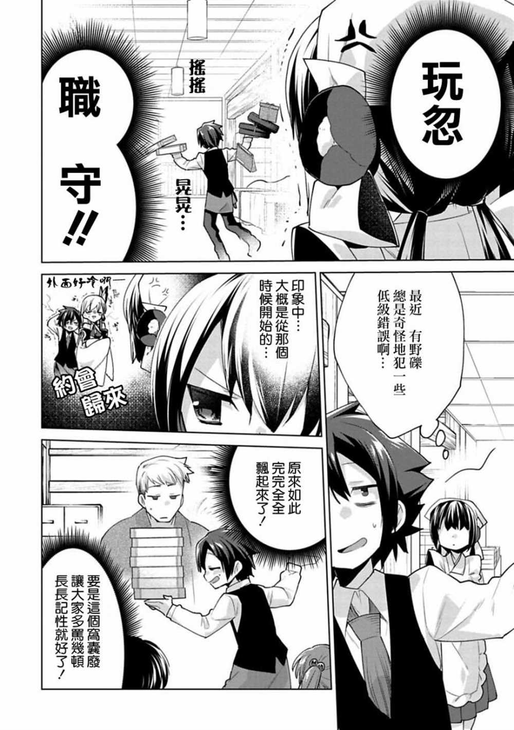 《醒醒吧！你没有下辈子啦！》漫画最新章节第15话免费下拉式在线观看章节第【4】张图片