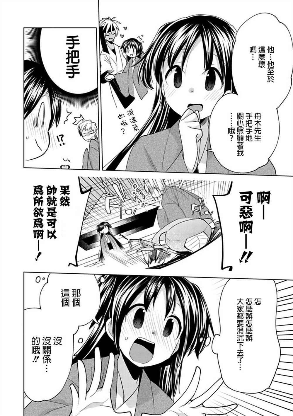 《醒醒吧！你没有下辈子啦！》漫画最新章节第17话免费下拉式在线观看章节第【23】张图片