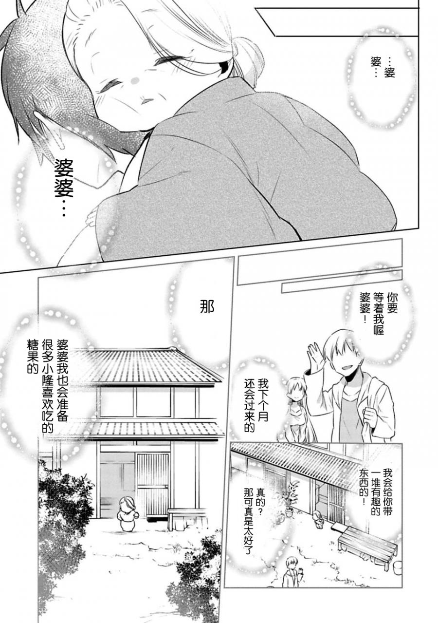 《醒醒吧！你没有下辈子啦！》漫画最新章节第2话免费下拉式在线观看章节第【23】张图片