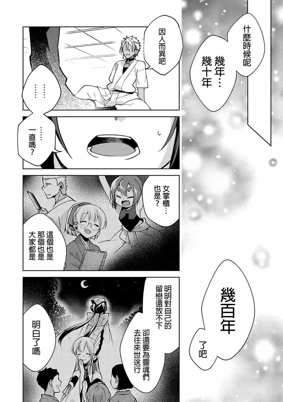 《醒醒吧！你没有下辈子啦！》漫画最新章节第23话免费下拉式在线观看章节第【6】张图片