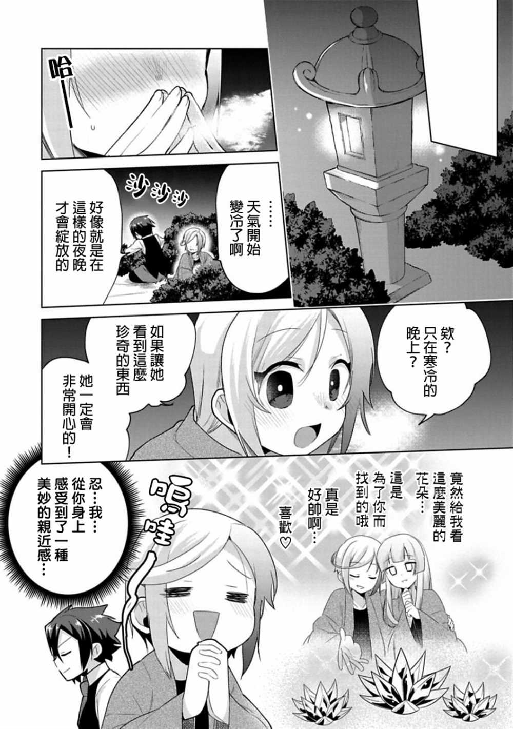 《醒醒吧！你没有下辈子啦！》漫画最新章节第13话免费下拉式在线观看章节第【2】张图片