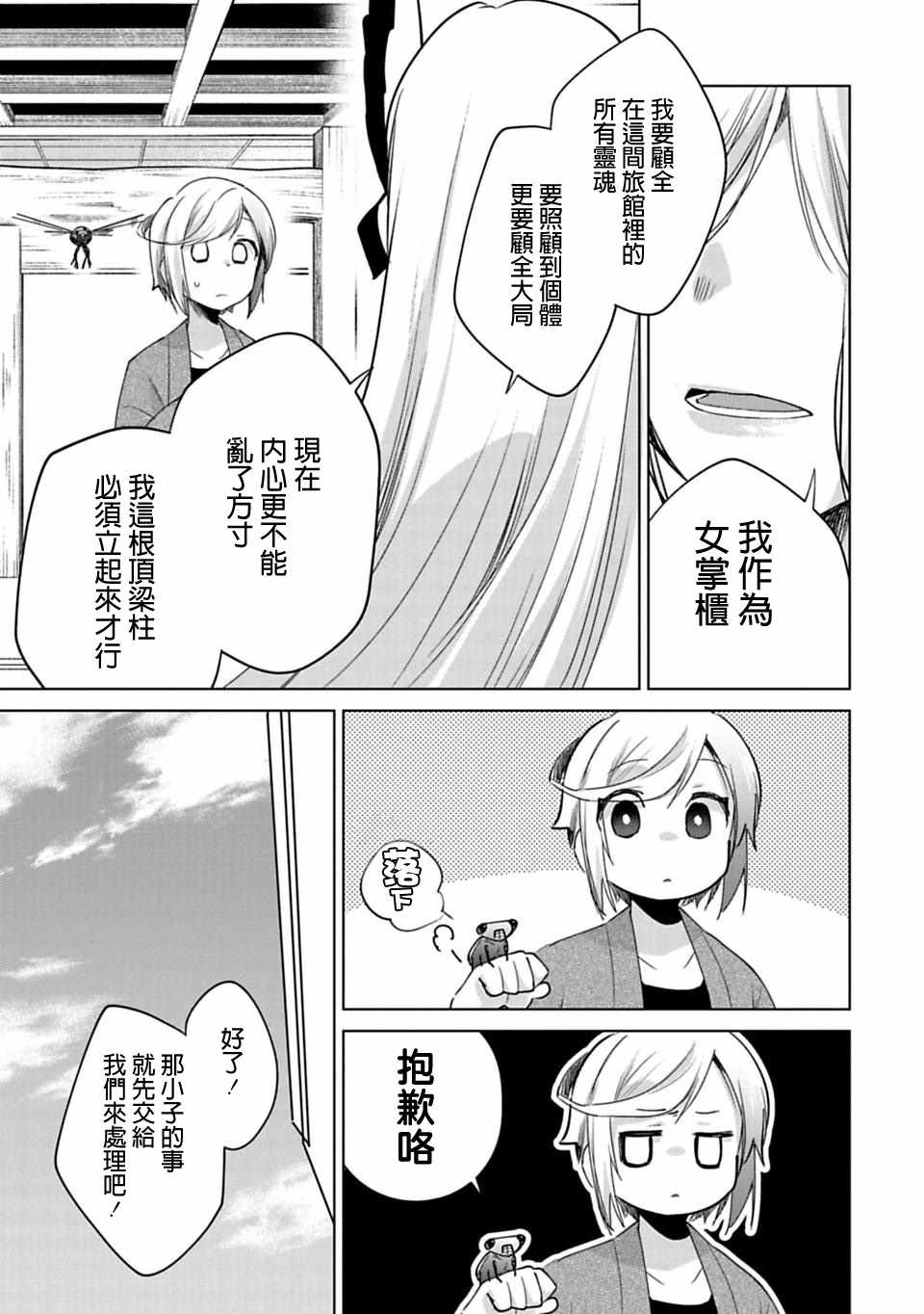 《醒醒吧！你没有下辈子啦！》漫画最新章节第23.5话免费下拉式在线观看章节第【3】张图片