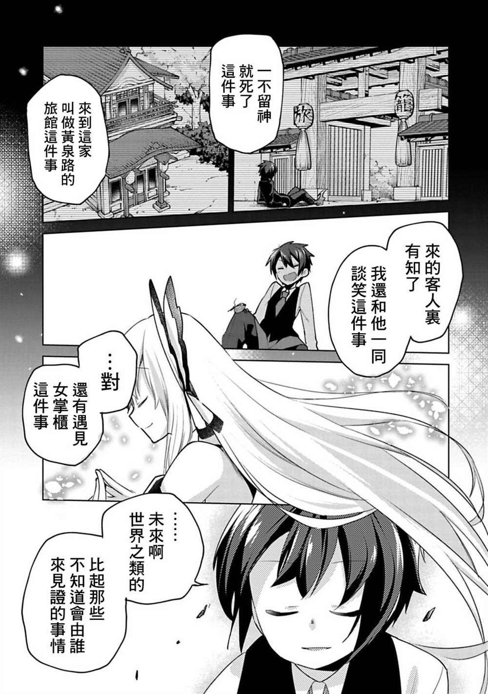 《醒醒吧！你没有下辈子啦！》漫画最新章节第9话免费下拉式在线观看章节第【15】张图片