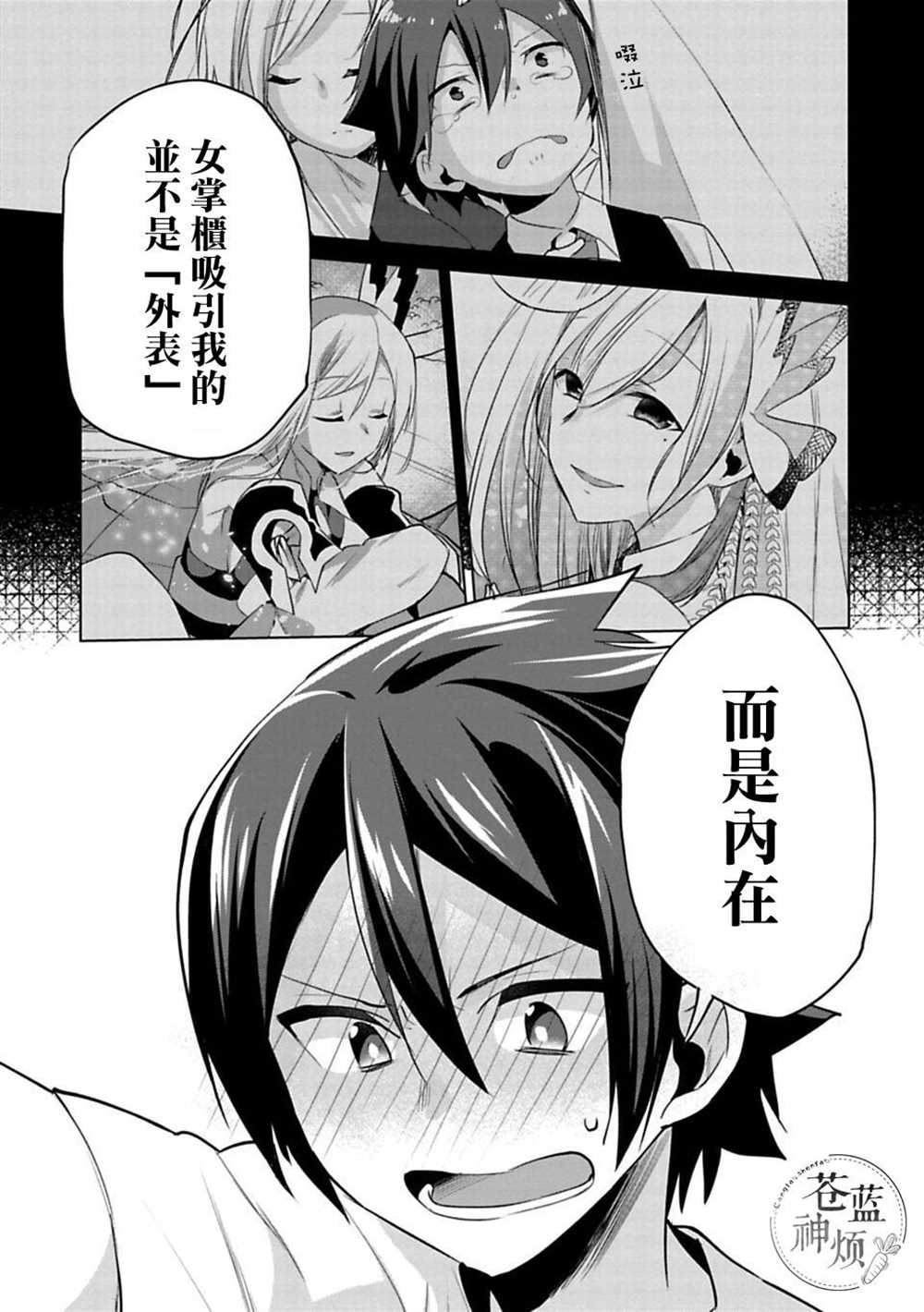 《醒醒吧！你没有下辈子啦！》漫画最新章节第18话免费下拉式在线观看章节第【13】张图片