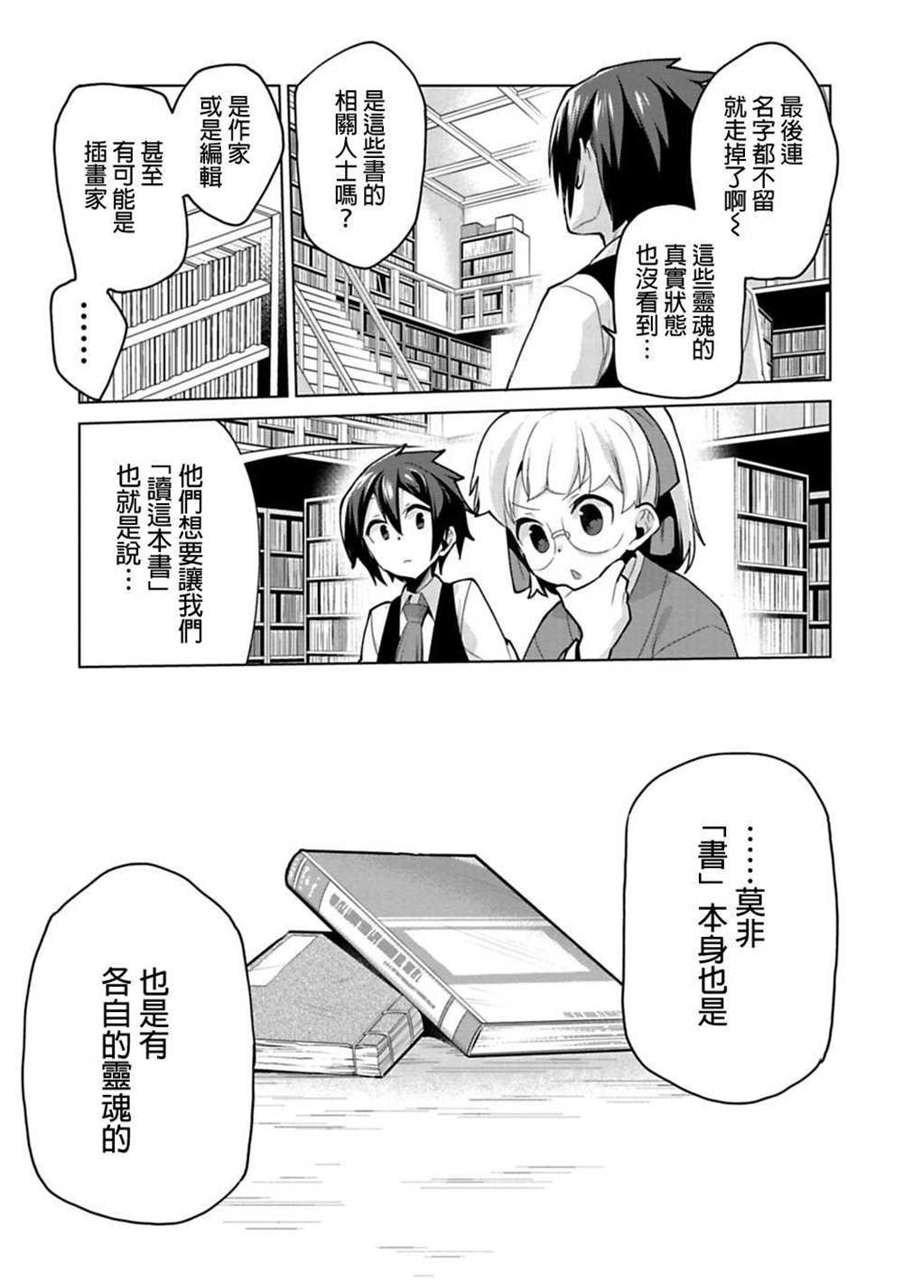 《醒醒吧！你没有下辈子啦！》漫画最新章节第11话免费下拉式在线观看章节第【17】张图片