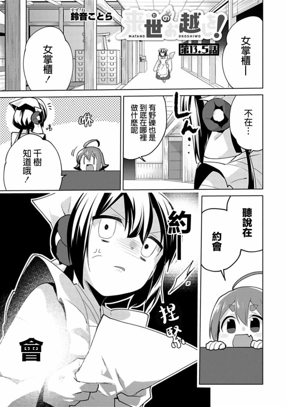 《醒醒吧！你没有下辈子啦！》漫画最新章节第13话免费下拉式在线观看章节第【21】张图片