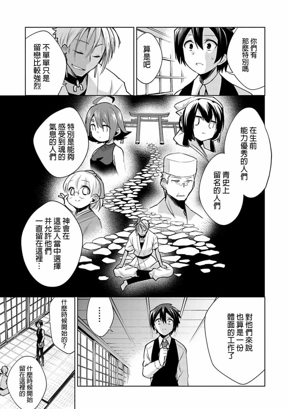 《醒醒吧！你没有下辈子啦！》漫画最新章节第23话免费下拉式在线观看章节第【5】张图片