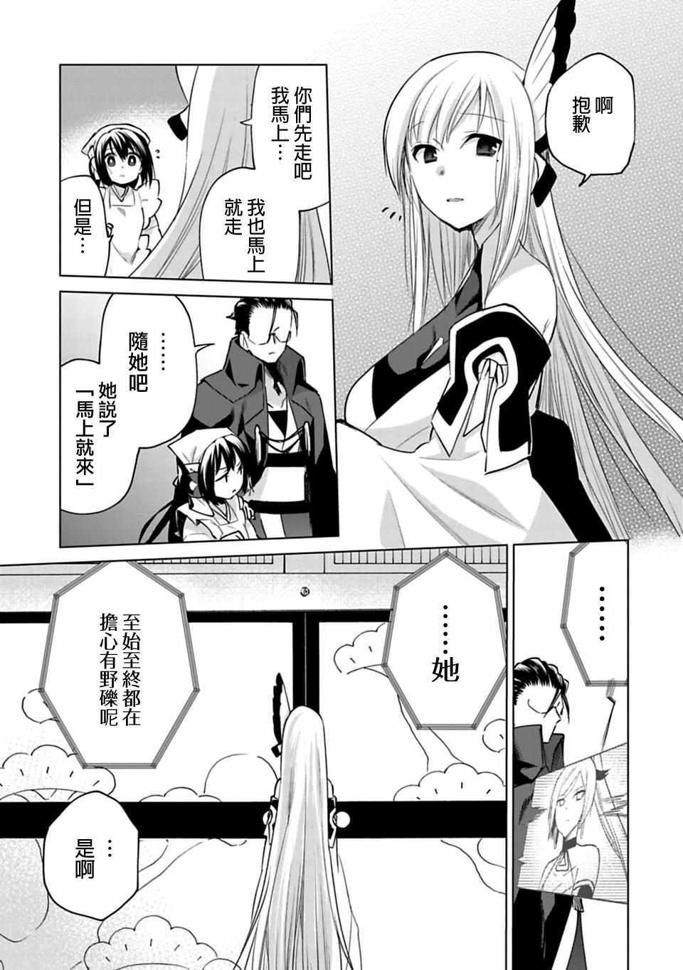 《醒醒吧！你没有下辈子啦！》漫画最新章节第21.5话免费下拉式在线观看章节第【3】张图片