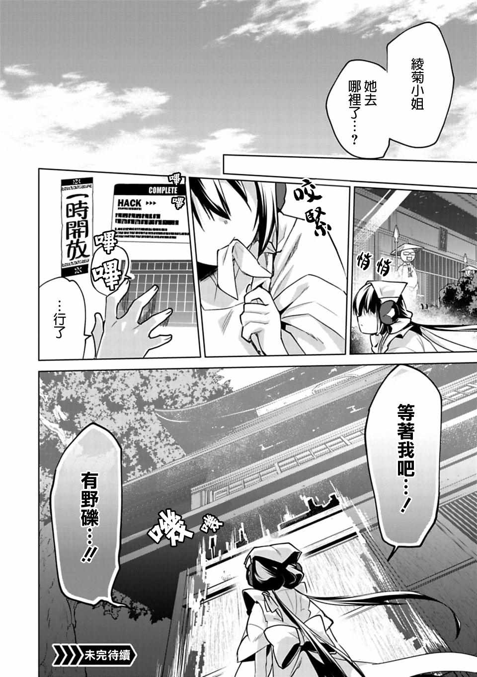 《醒醒吧！你没有下辈子啦！》漫画最新章节第22.5话免费下拉式在线观看章节第【4】张图片