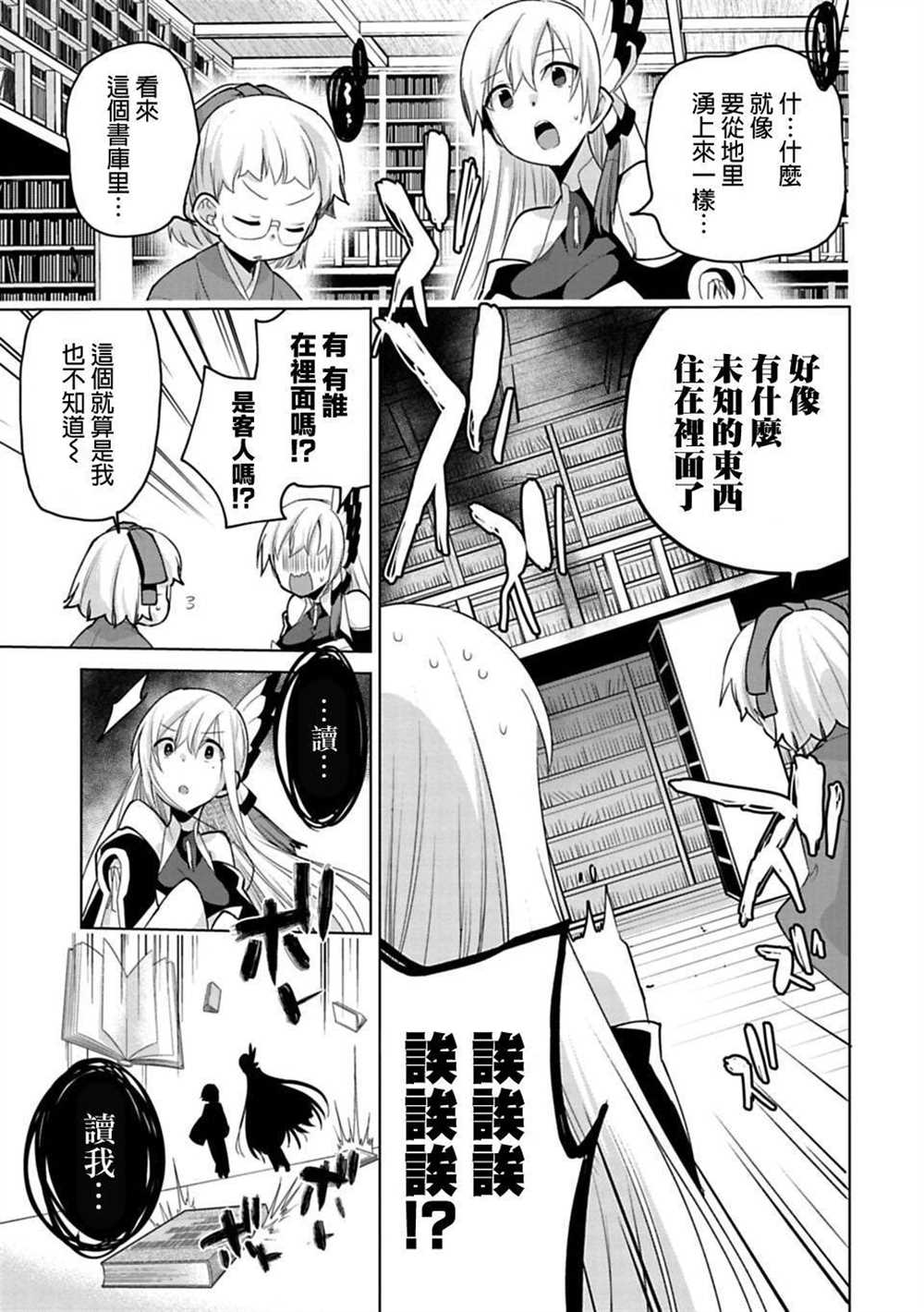 《醒醒吧！你没有下辈子啦！》漫画最新章节第11话免费下拉式在线观看章节第【5】张图片