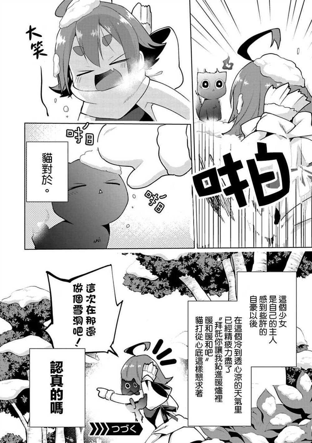 《醒醒吧！你没有下辈子啦！》漫画最新章节第11.5话免费下拉式在线观看章节第【4】张图片