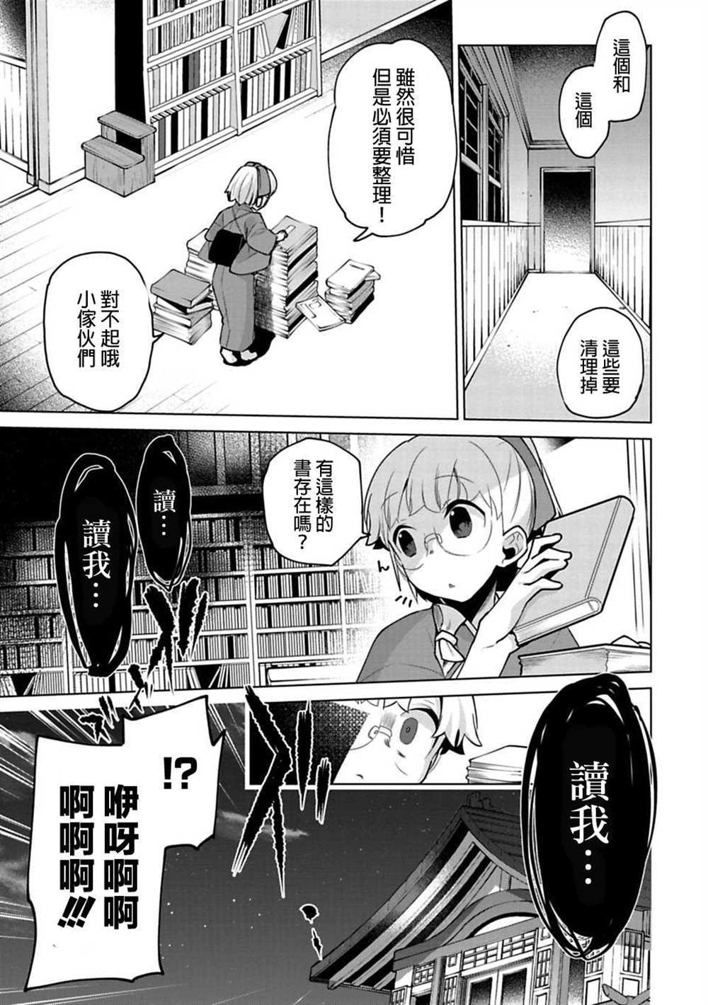 《醒醒吧！你没有下辈子啦！》漫画最新章节第11话免费下拉式在线观看章节第【1】张图片