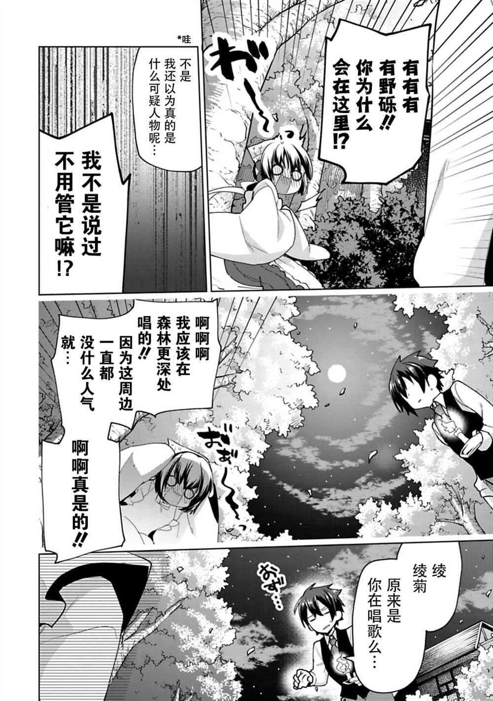 《醒醒吧！你没有下辈子啦！》漫画最新章节第10话免费下拉式在线观看章节第【13】张图片