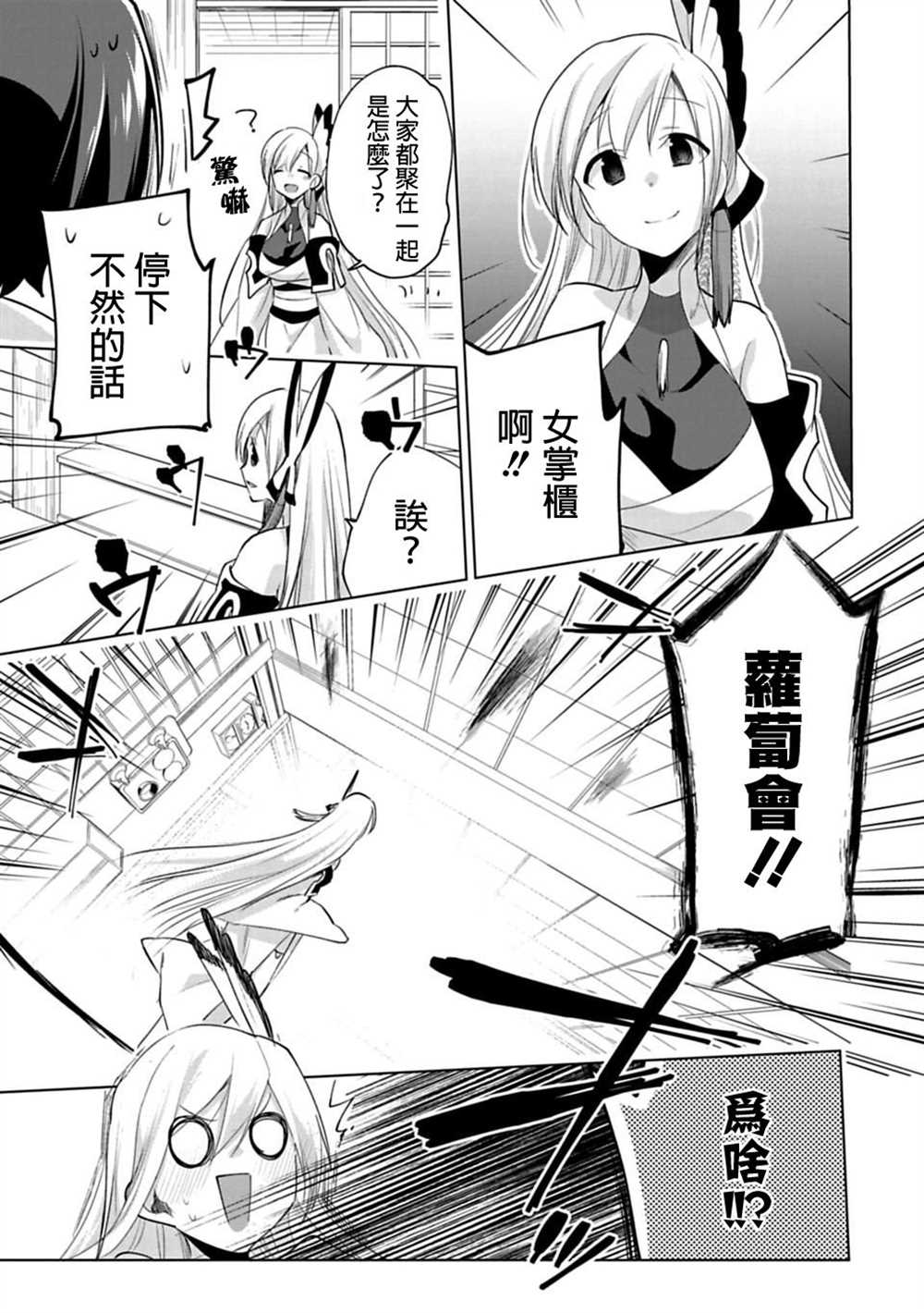 《醒醒吧！你没有下辈子啦！》漫画最新章节第17话免费下拉式在线观看章节第【15】张图片