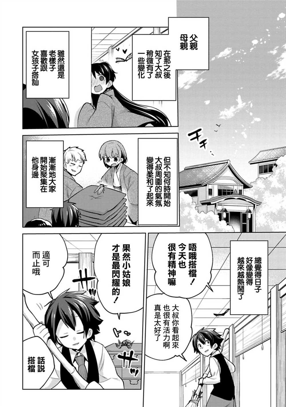 《醒醒吧！你没有下辈子啦！》漫画最新章节第9话免费下拉式在线观看章节第【20】张图片