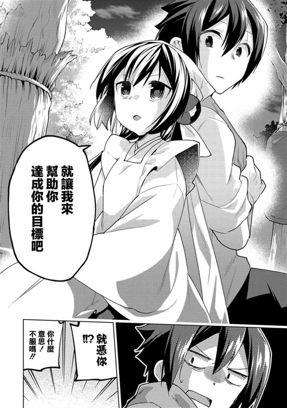 《醒醒吧！你没有下辈子啦！》漫画最新章节第15话免费下拉式在线观看章节第【18】张图片