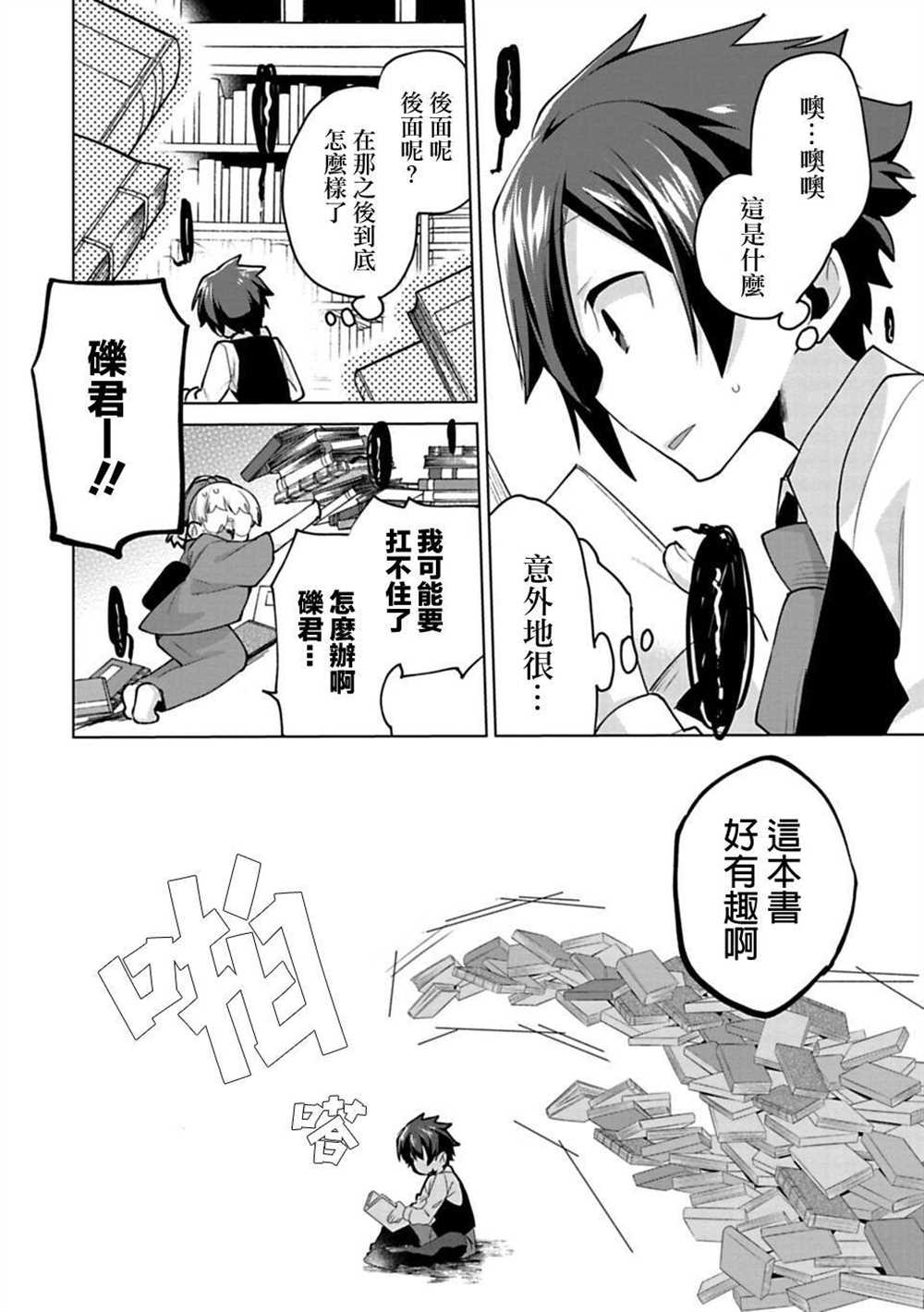 《醒醒吧！你没有下辈子啦！》漫画最新章节第11话免费下拉式在线观看章节第【14】张图片