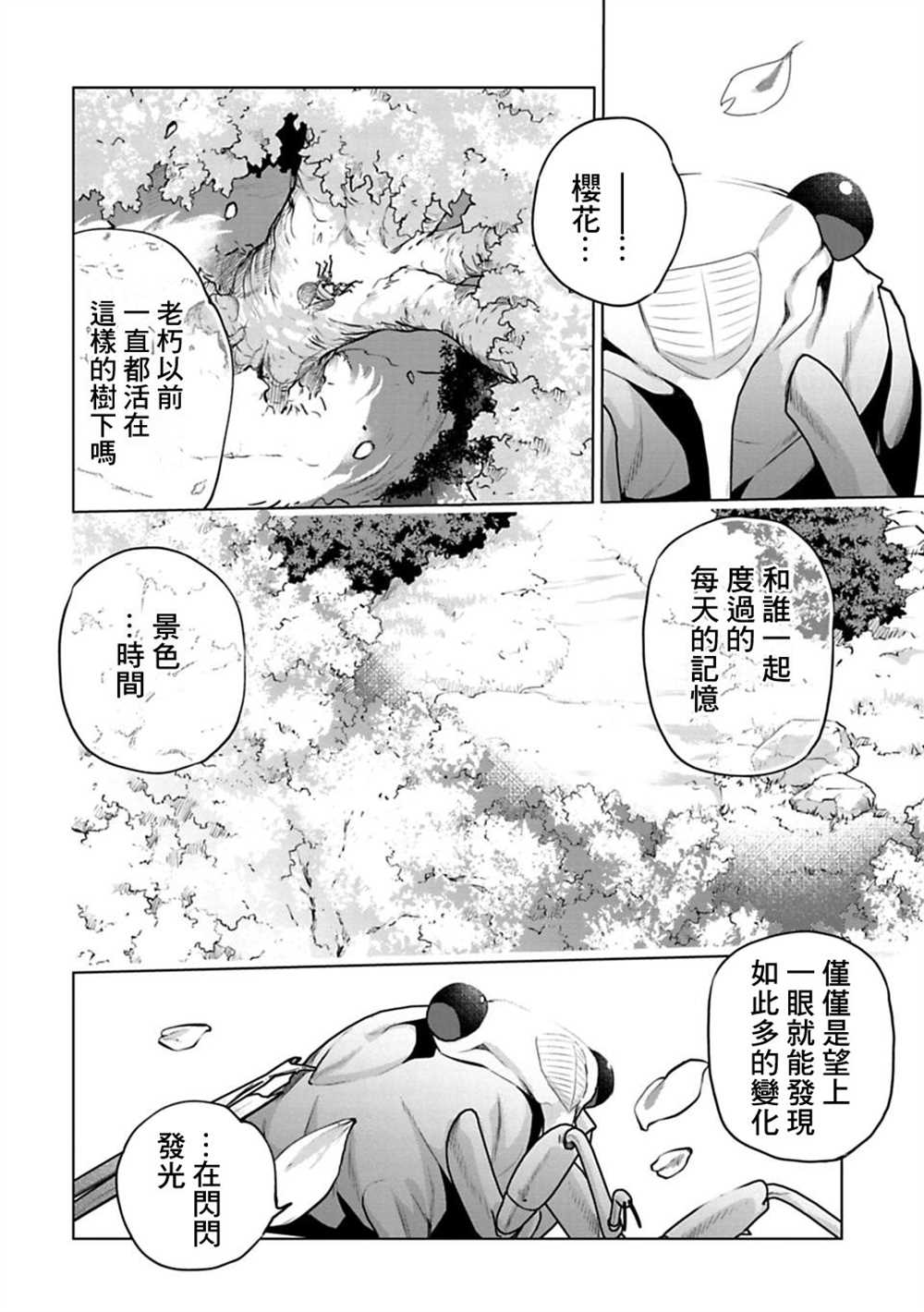 《醒醒吧！你没有下辈子啦！》漫画最新章节第9话免费下拉式在线观看章节第【18】张图片