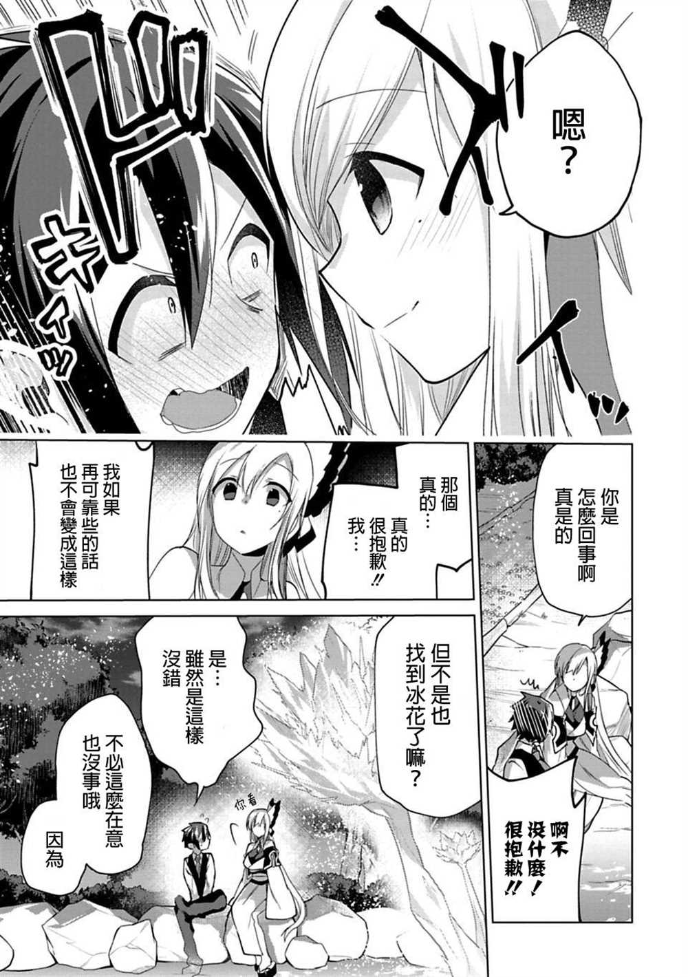 《醒醒吧！你没有下辈子啦！》漫画最新章节第14话免费下拉式在线观看章节第【29】张图片