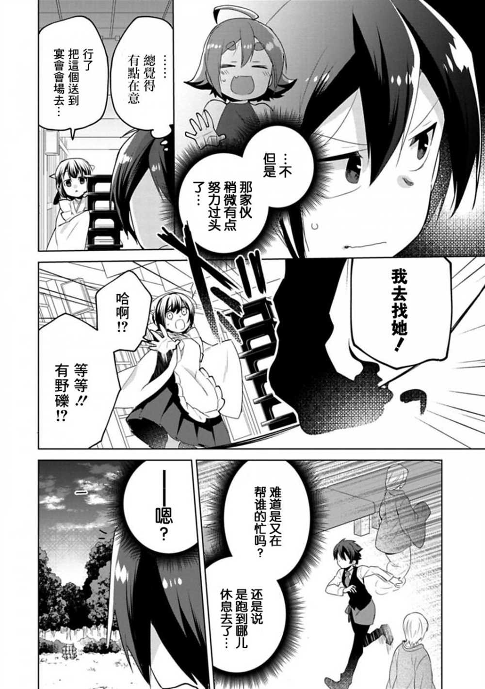 《醒醒吧！你没有下辈子啦！》漫画最新章节第7话免费下拉式在线观看章节第【8】张图片