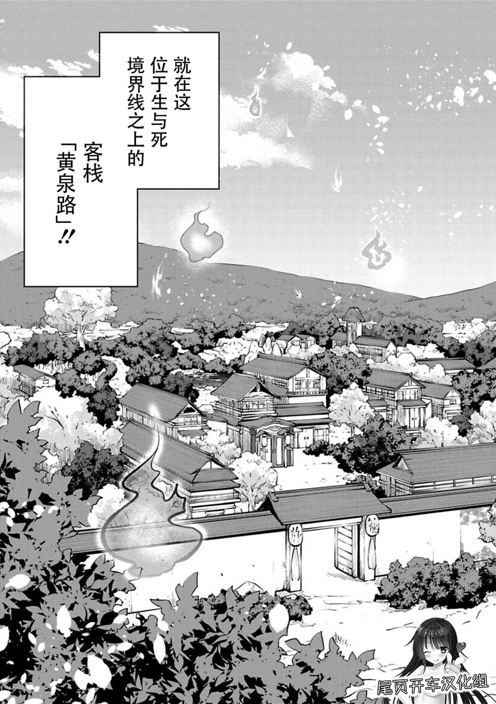 《醒醒吧！你没有下辈子啦！》漫画最新章节第4话免费下拉式在线观看章节第【4】张图片