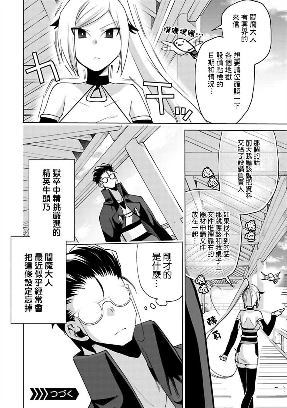 《醒醒吧！你没有下辈子啦！》漫画最新章节第16话免费下拉式在线观看章节第【22】张图片