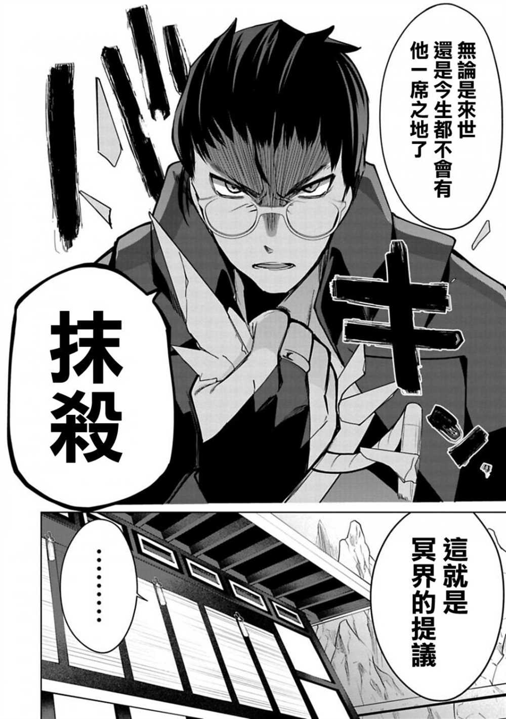 《醒醒吧！你没有下辈子啦！》漫画最新章节第16话免费下拉式在线观看章节第【12】张图片