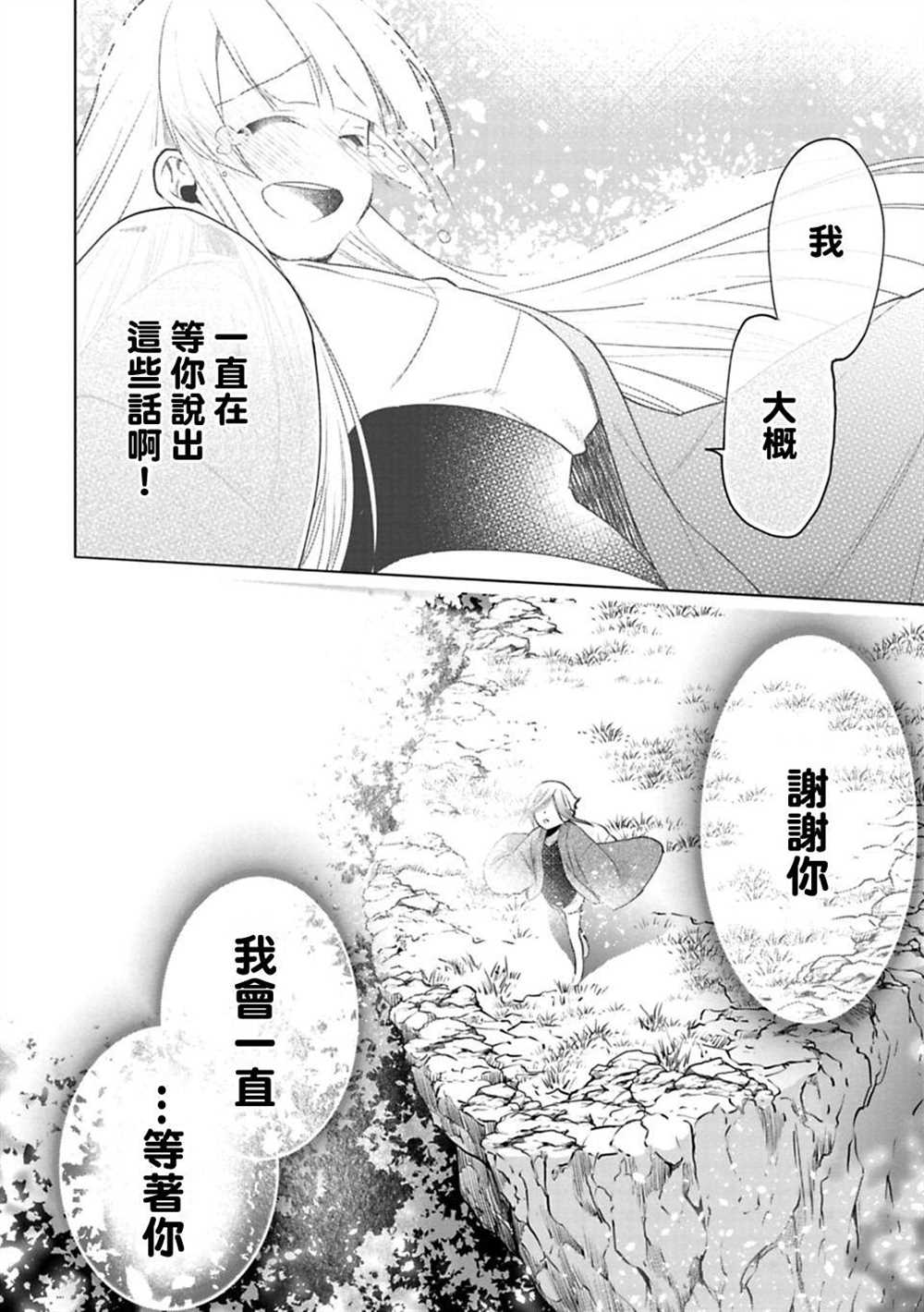 《醒醒吧！你没有下辈子啦！》漫画最新章节第14话免费下拉式在线观看章节第【22】张图片