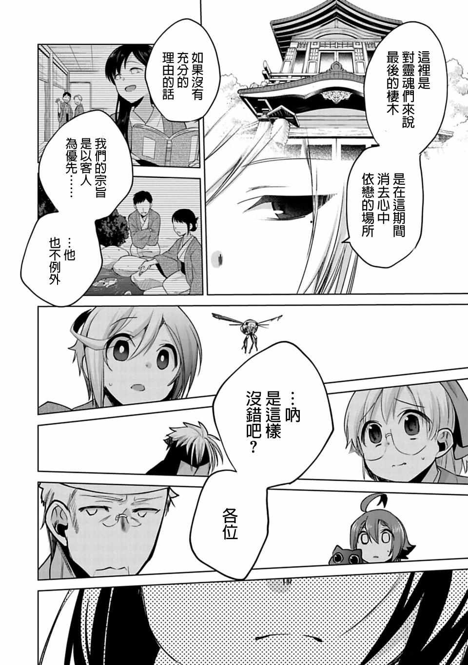 《醒醒吧！你没有下辈子啦！》漫画最新章节第20话免费下拉式在线观看章节第【12】张图片