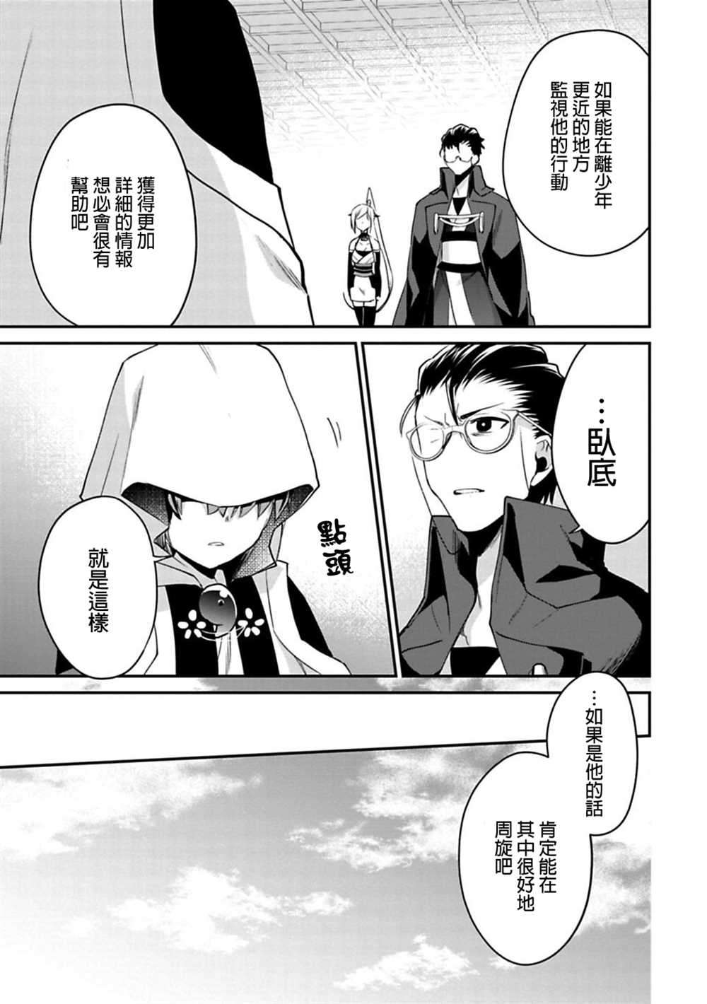 《醒醒吧！你没有下辈子啦！》漫画最新章节第16话免费下拉式在线观看章节第【15】张图片